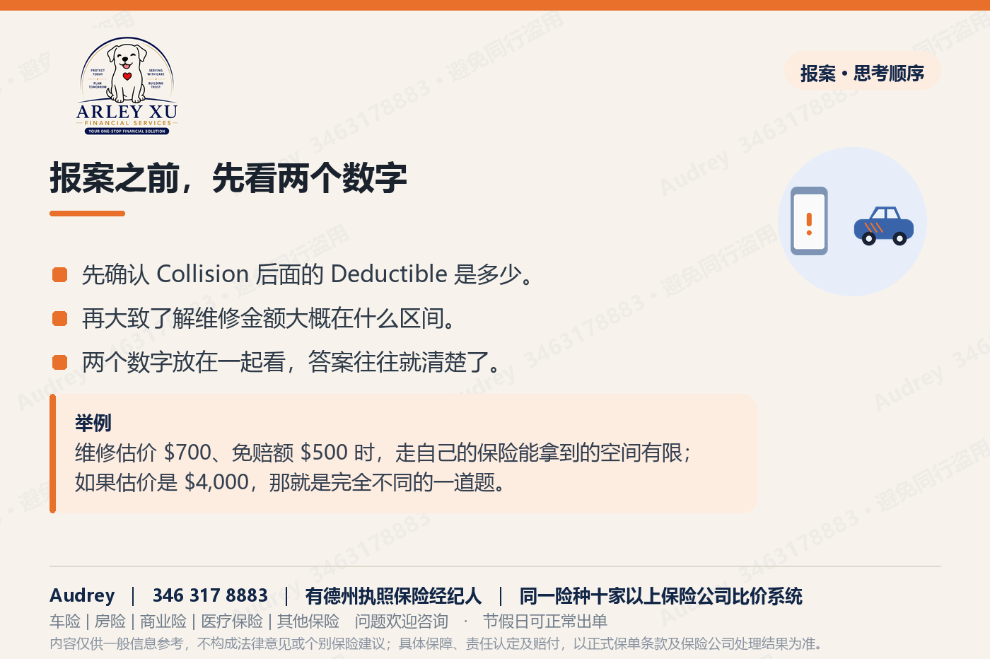报案之前,先看两个数字